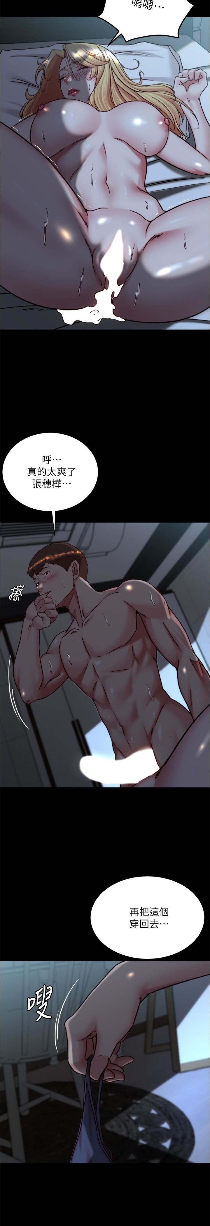 小褲褲筆記第147話-同時看到兩個人的內褲