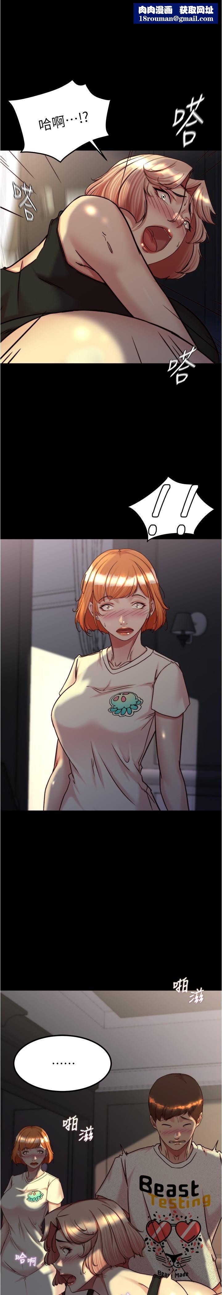 小褲褲筆記第149話-那就母女一起來吧