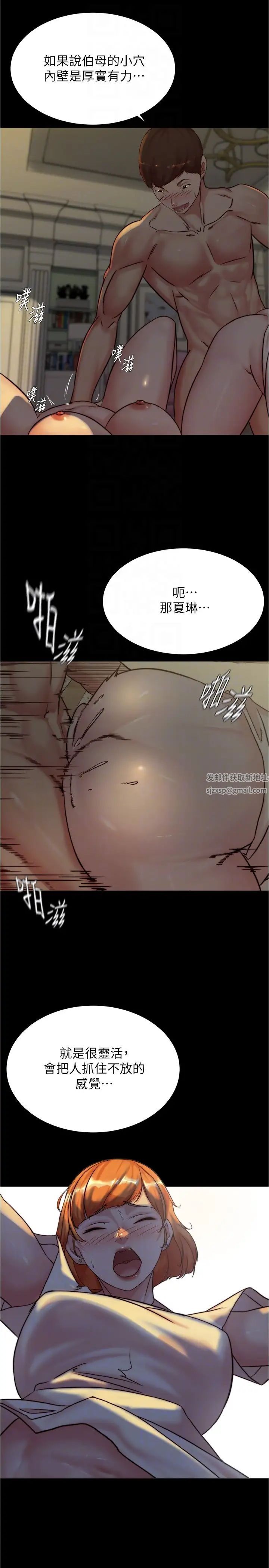 小褲褲筆記第150話-媽媽與女兒的小穴對決