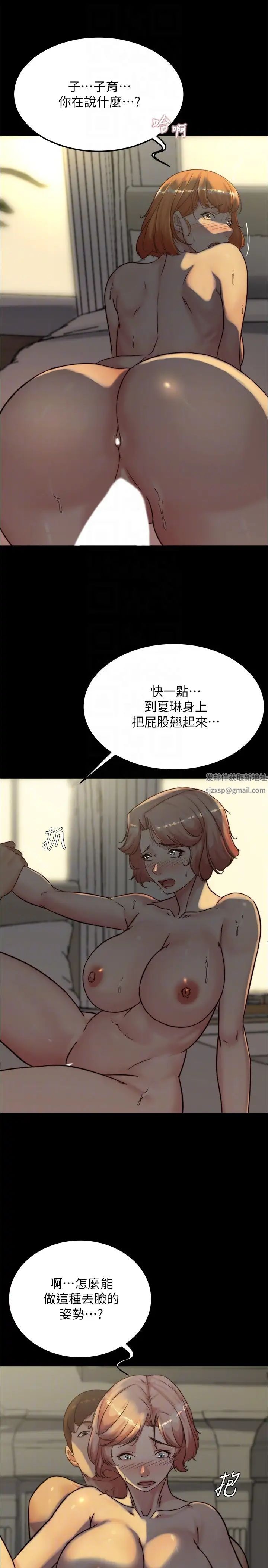 小褲褲筆記第150話-媽媽與女兒的小穴對決