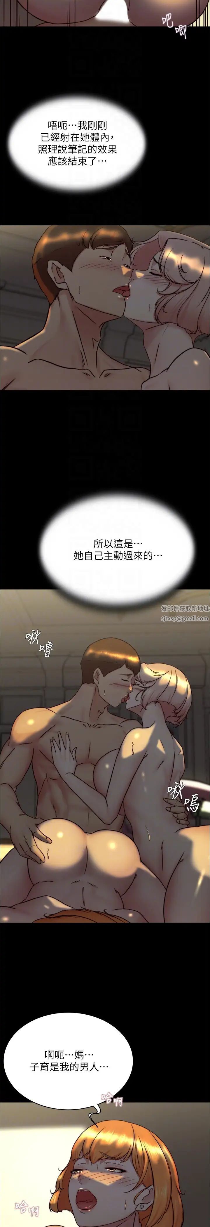 小褲褲筆記第151話-母女輪流插的樂趣