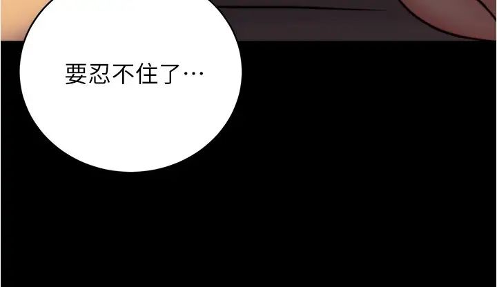 小褲褲筆記第152話-一樣射進來我體內