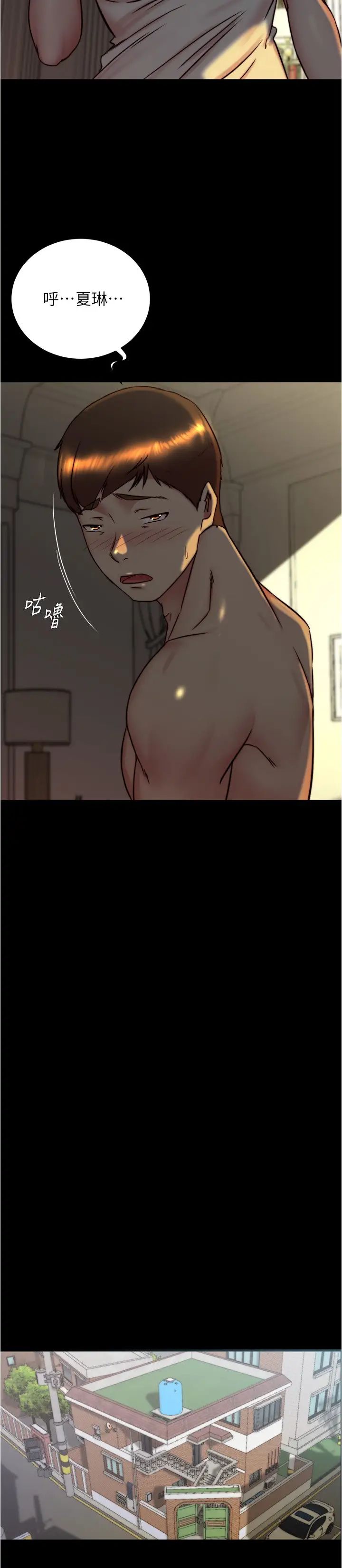 小裤裤笔记第153话-我要当爸爸瞭吗…?