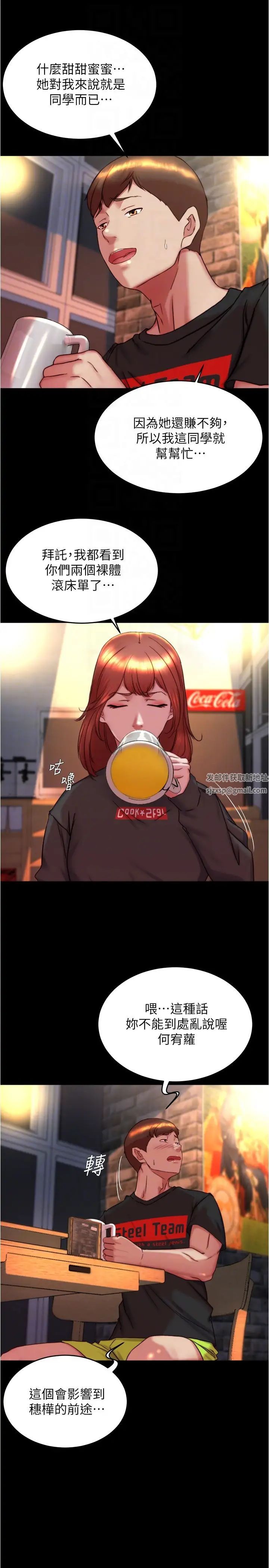 小裤裤笔记第153话-我要当爸爸瞭吗…?