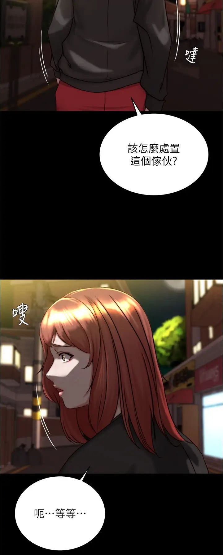 小裤裤笔记第154话-今天怎么能直接放妳走?