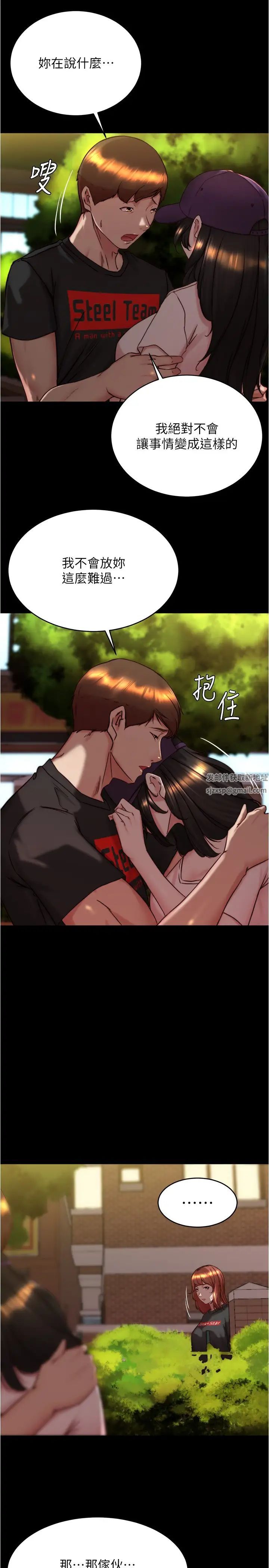 小裤裤笔记第154话-今天怎么能直接放妳走?