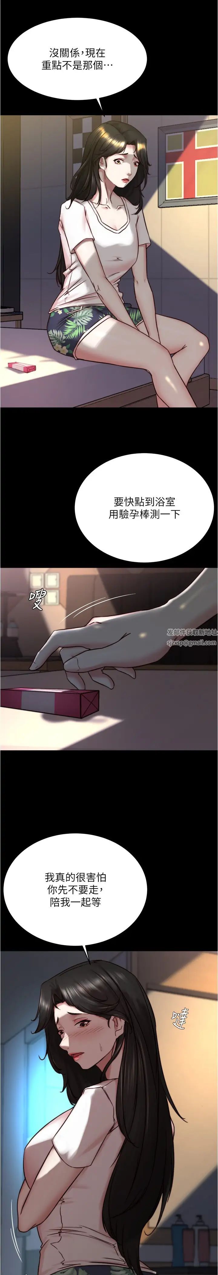 小裤裤笔记第154话-今天怎么能直接放妳走?