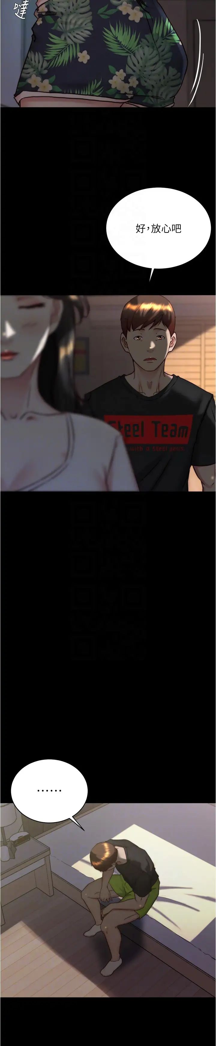 小褲褲筆記第154話-今天怎麼能直接放妳走?