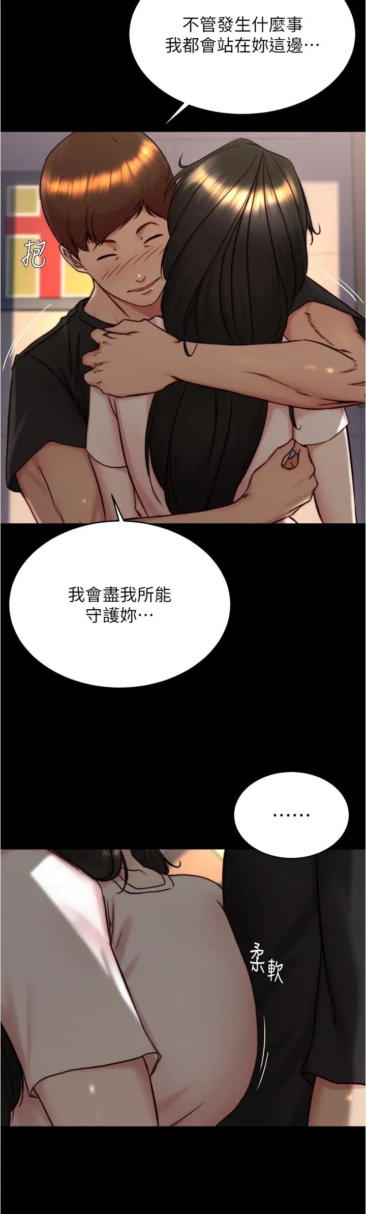 小裤裤笔记第154话-今天怎么能直接放妳走?