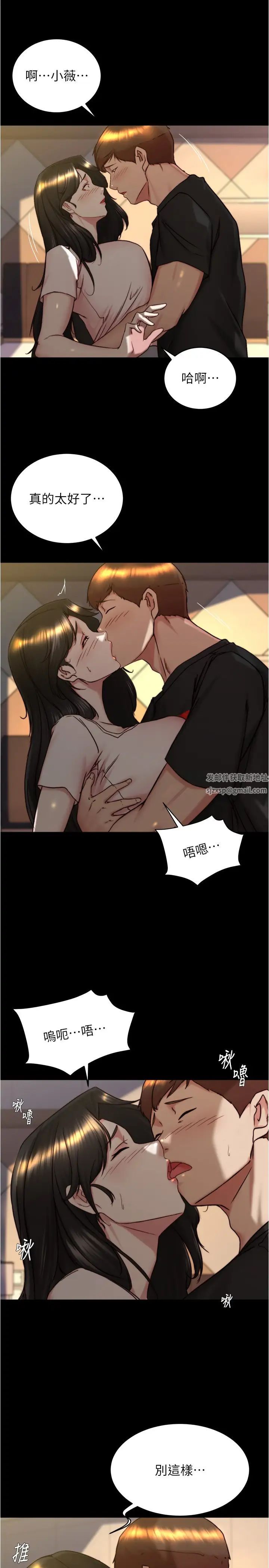 小裤裤笔记第154话-今天怎么能直接放妳走?