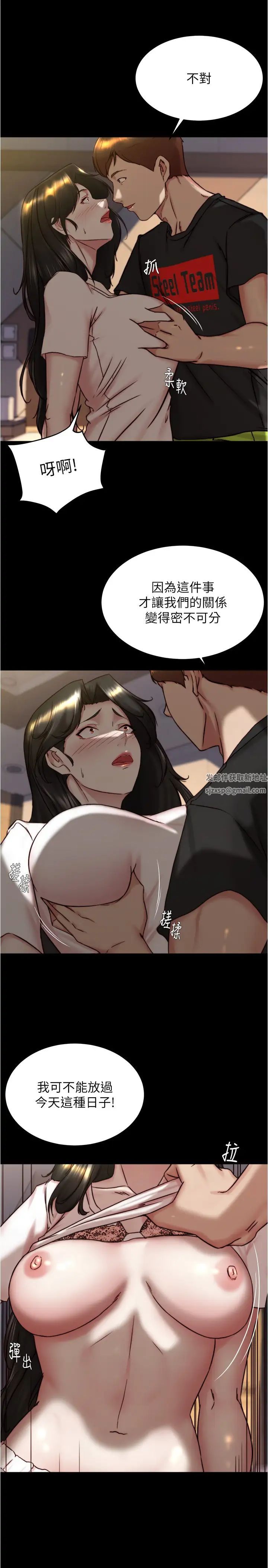 小裤裤笔记第154话-今天怎么能直接放妳走?