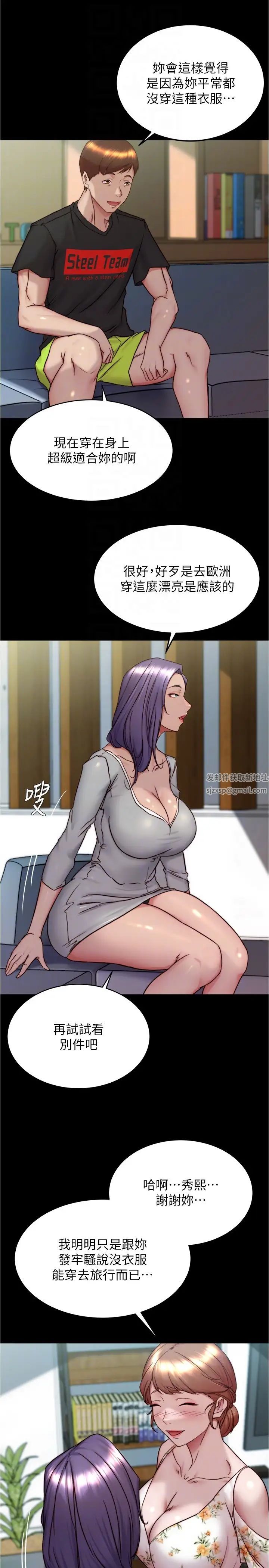 小褲褲筆記第156話-意外目擊阿姨好友的內褲