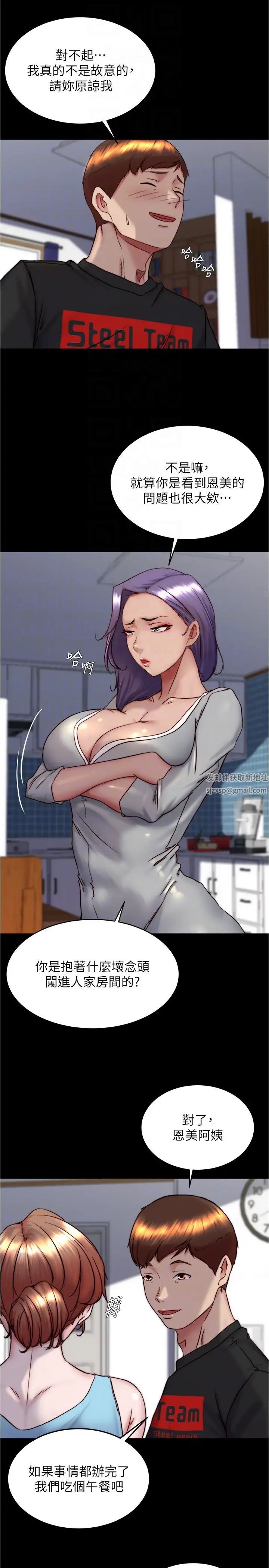 小褲褲筆記第157話-阿姨~把手拿開讓我看看