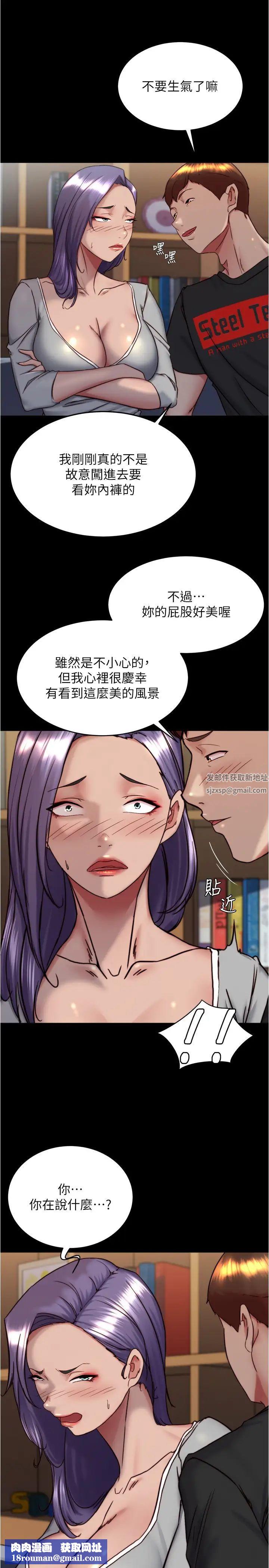 小裤裤笔记第157话-阿姨~把手拿开让我看看