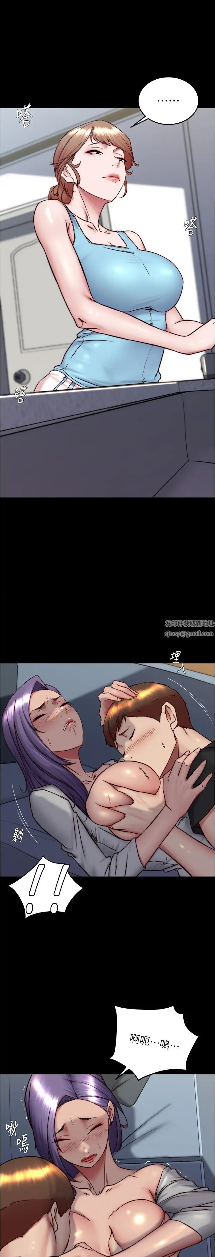 小褲褲筆記第157話-阿姨~把手拿開讓我看看