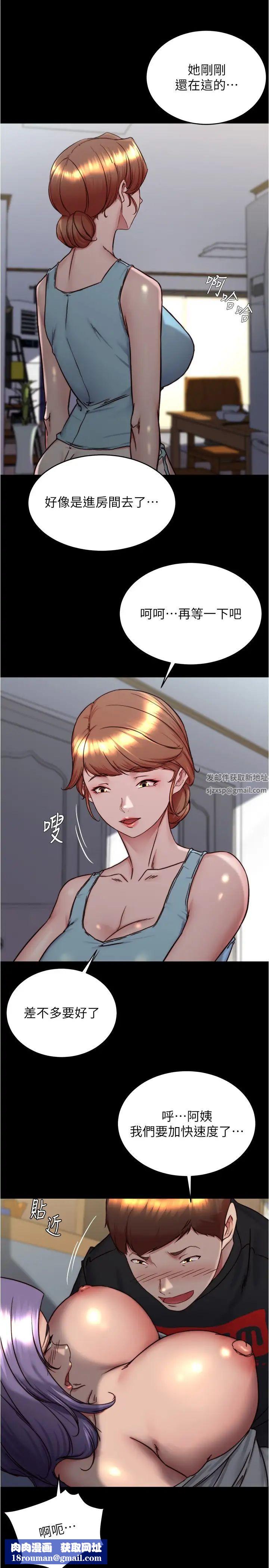 小裤裤笔记第158话-被好友的小狼狗插到失神