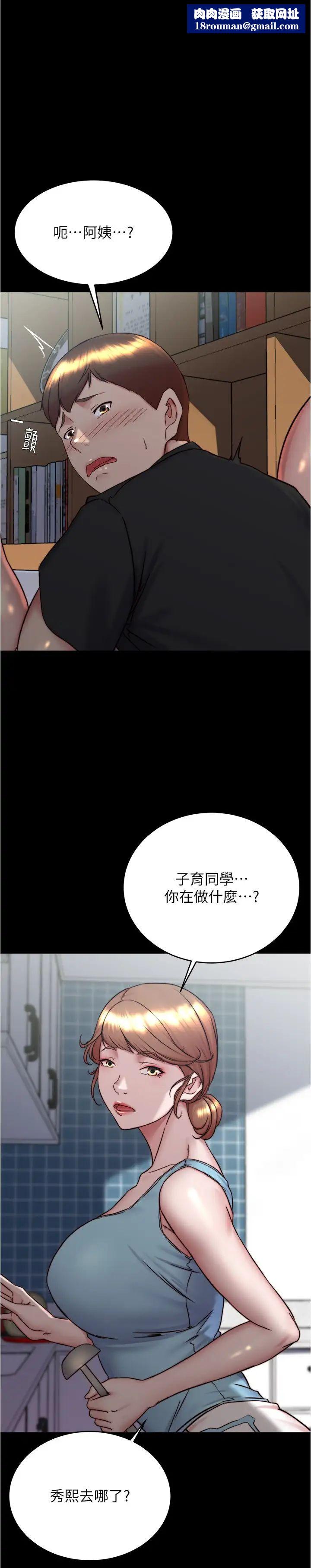 小褲褲筆記第158話-被好友的小狼狗插到失神