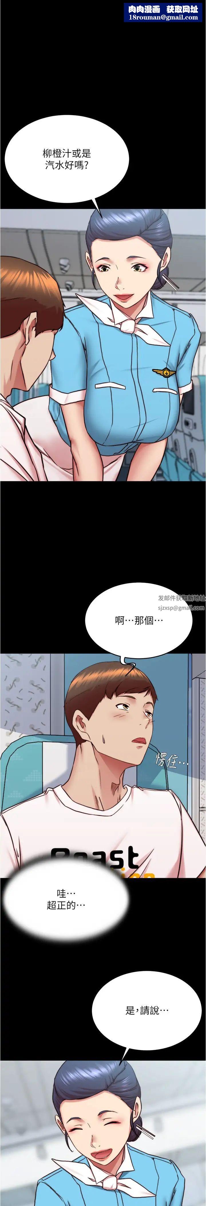 小裤裤笔记第160话-就知道不会让我失望