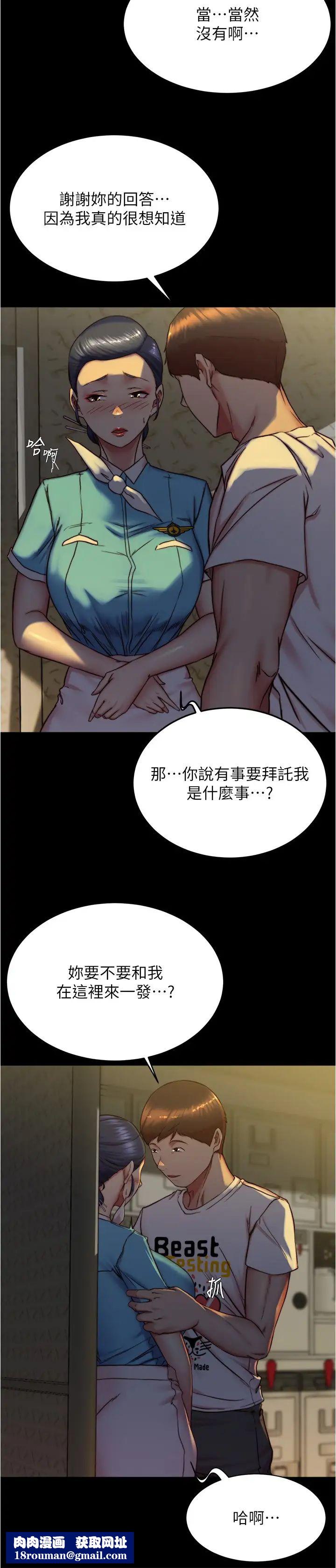 小裤裤笔记第160话-就知道不会让我失望