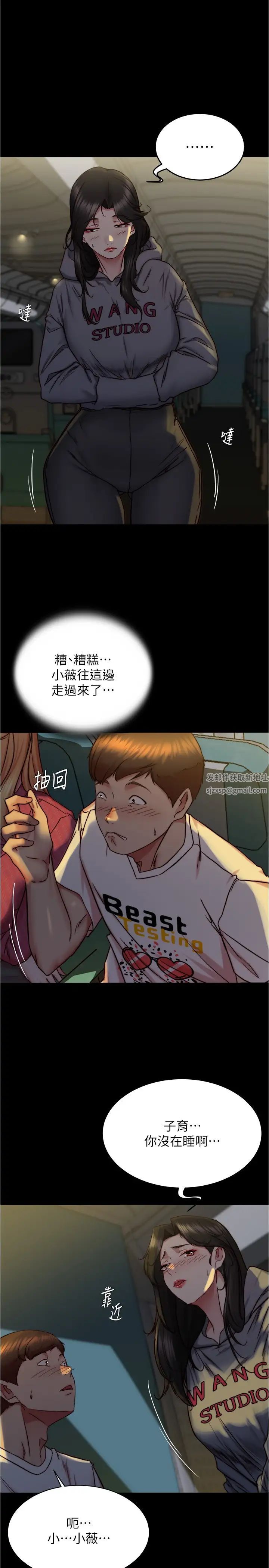 小裤裤笔记第162话-一进来就脱衣服是怎样…