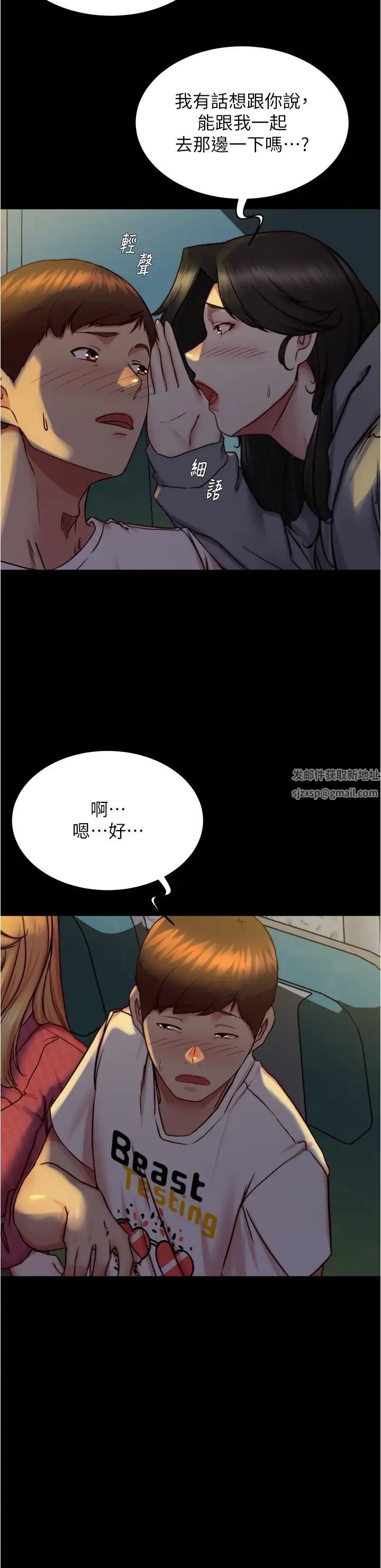 小褲褲筆記第162話-一進來就脫衣服是怎樣…