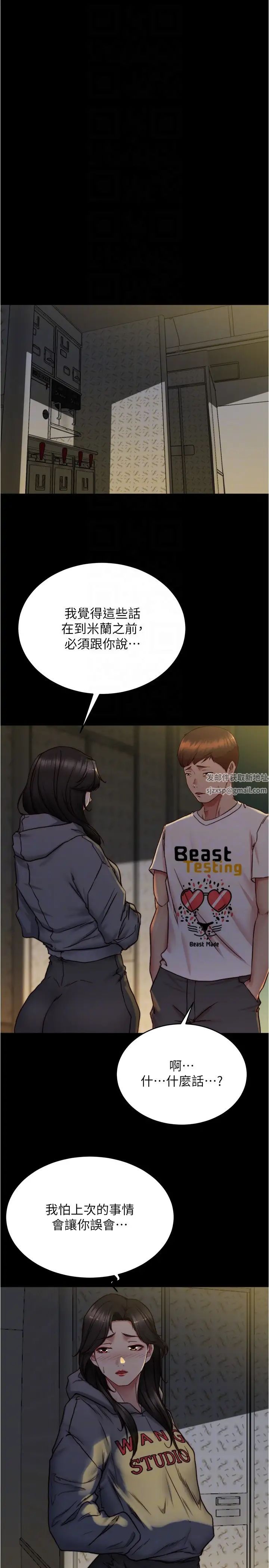 小裤裤笔记第162话-一进来就脱衣服是怎样…