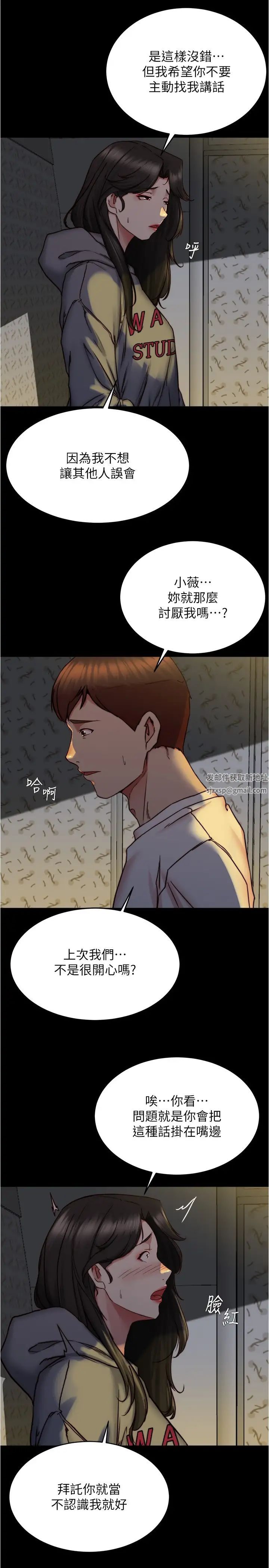 小裤裤笔记第162话-一进来就脱衣服是怎样…