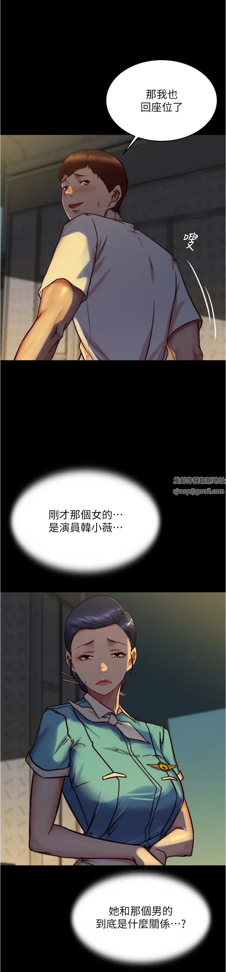 小裤裤笔记第162话-一进来就脱衣服是怎样…