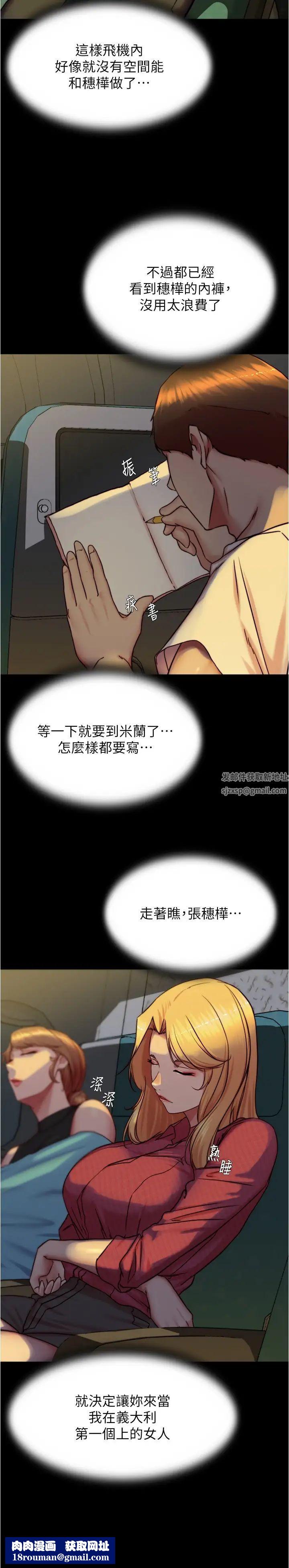 小裤裤笔记第162话-一进来就脱衣服是怎样…