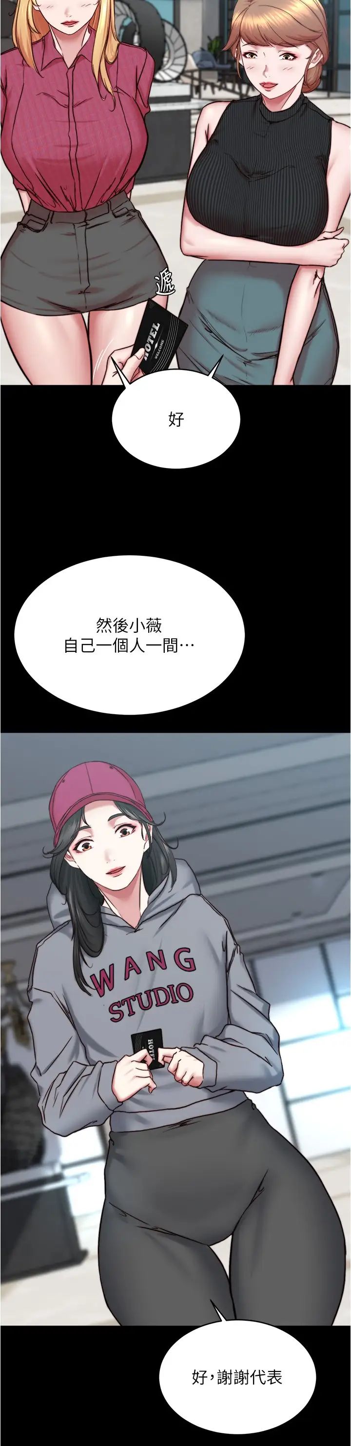 小裤裤笔记第162话-一进来就脱衣服是怎样…