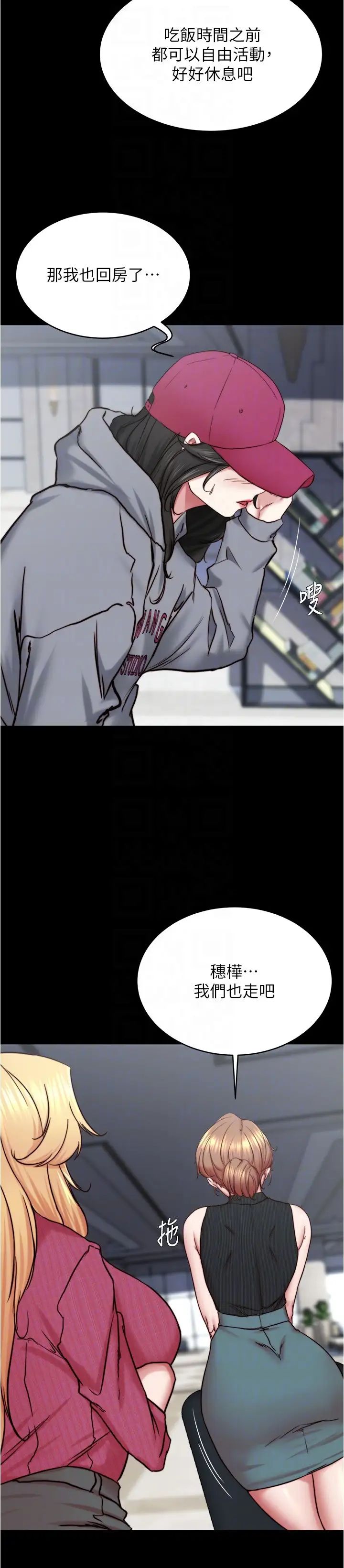 小裤裤笔记第162话-一进来就脱衣服是怎样…