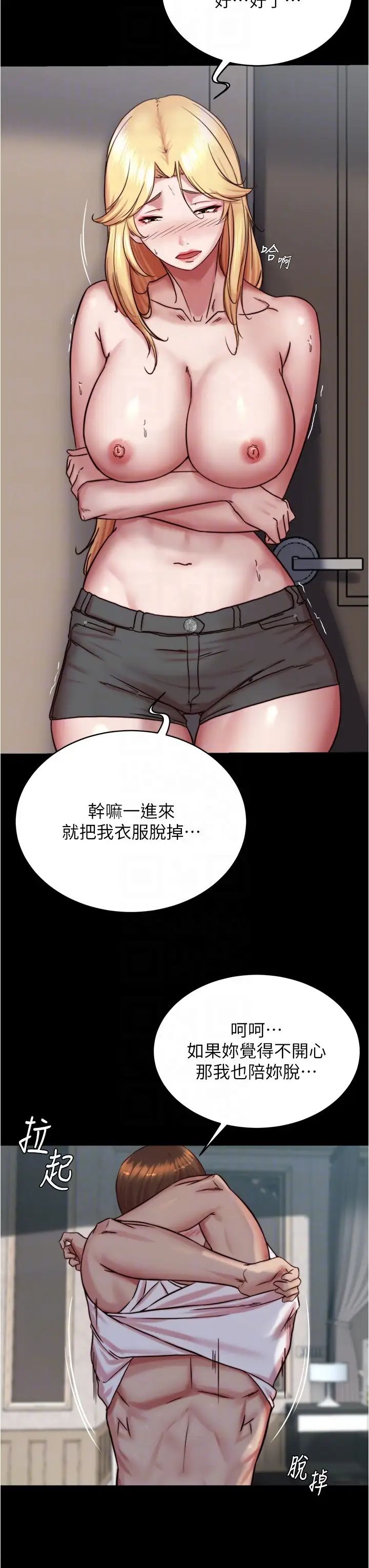 小裤裤笔记第162话-一进来就脱衣服是怎样…