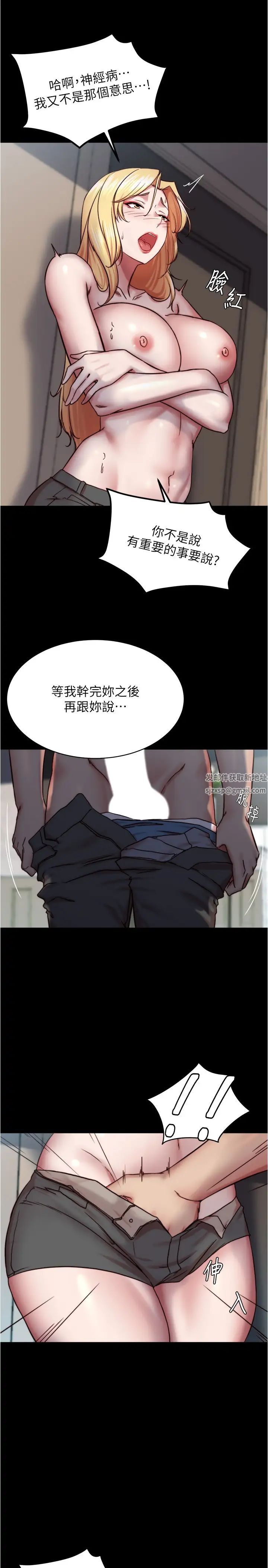 小裤裤笔记第162话-一进来就脱衣服是怎样…