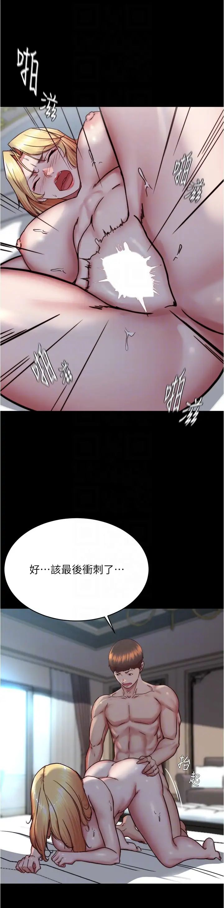 小褲褲筆記第163話-屁股比年糕更Q彈