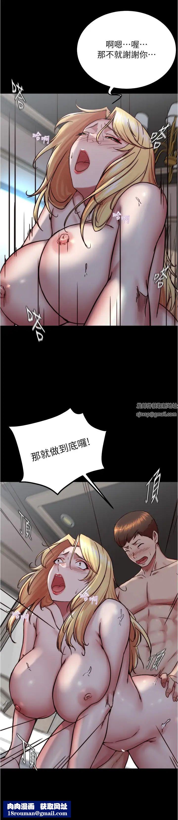 小裤裤笔记第163话-屁股比年糕更Q弹