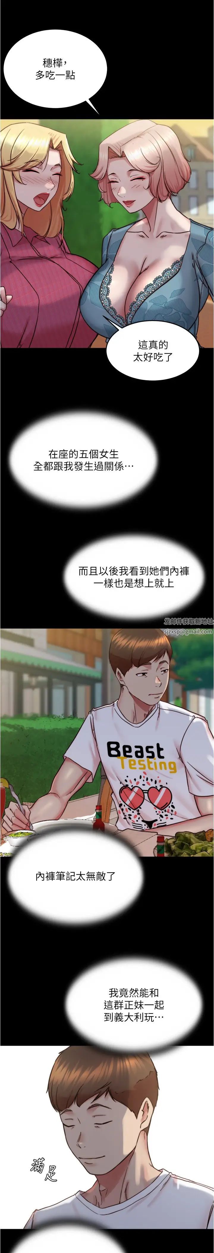 小褲褲筆記第163話-屁股比年糕更Q彈
