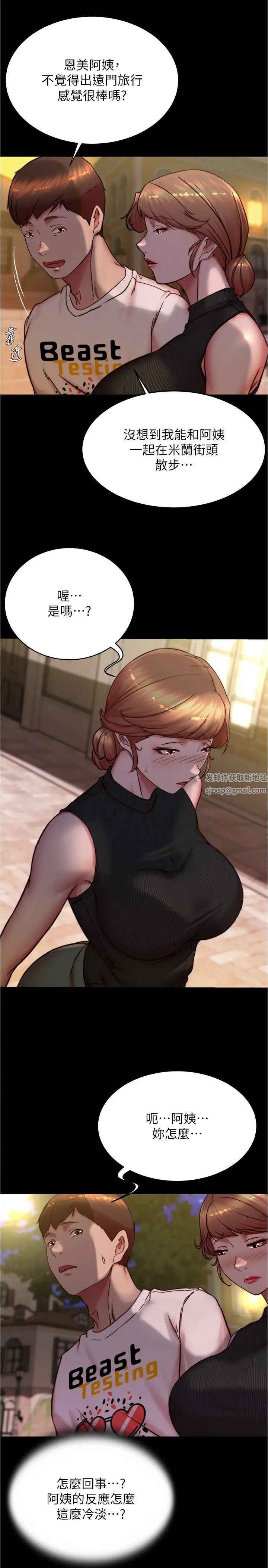 小褲褲筆記第164話-在米蘭的巷子內打炮