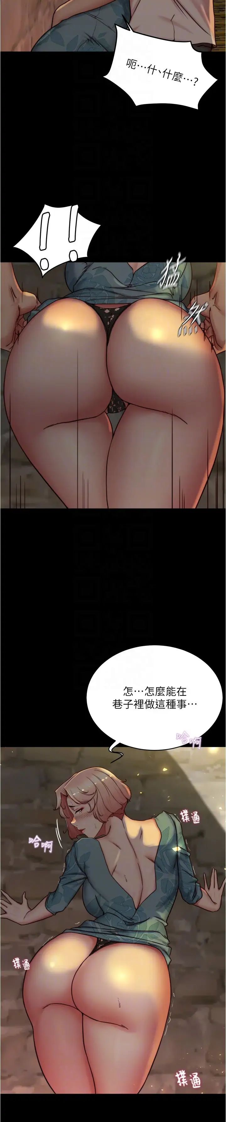 小裤裤笔记第164话-在米兰的巷子内打炮