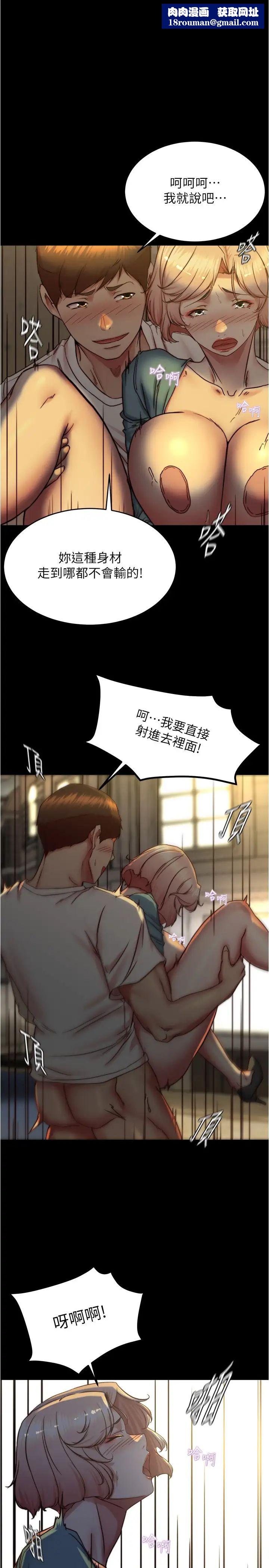 小裤裤笔记第166话-可以插进去吗?