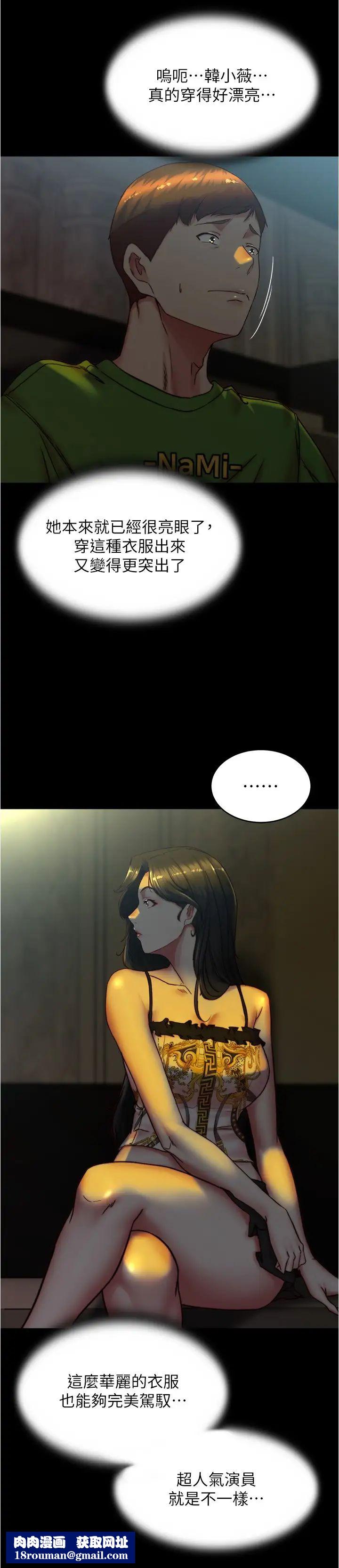 小裤裤笔记第166话-可以插进去吗?