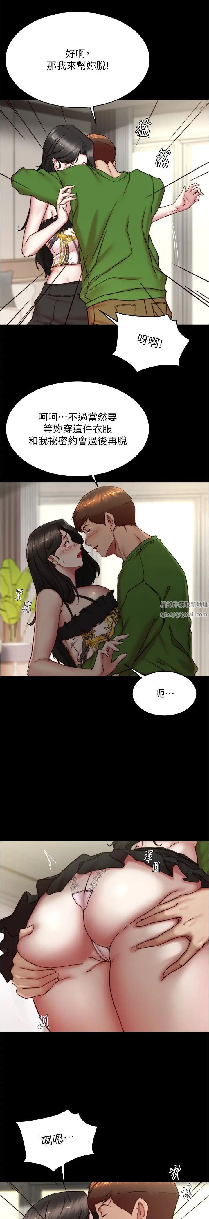 小裤裤笔记第167话-精心谋划的三人行