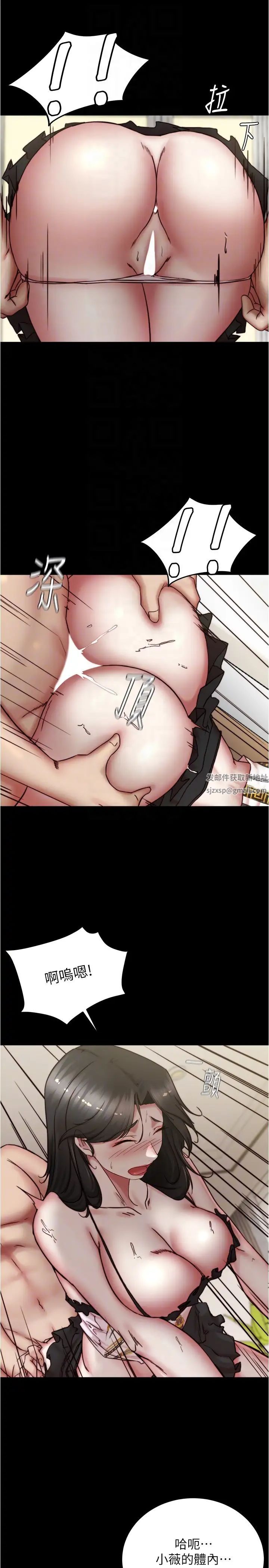 小裤裤笔记第167话-精心谋划的三人行