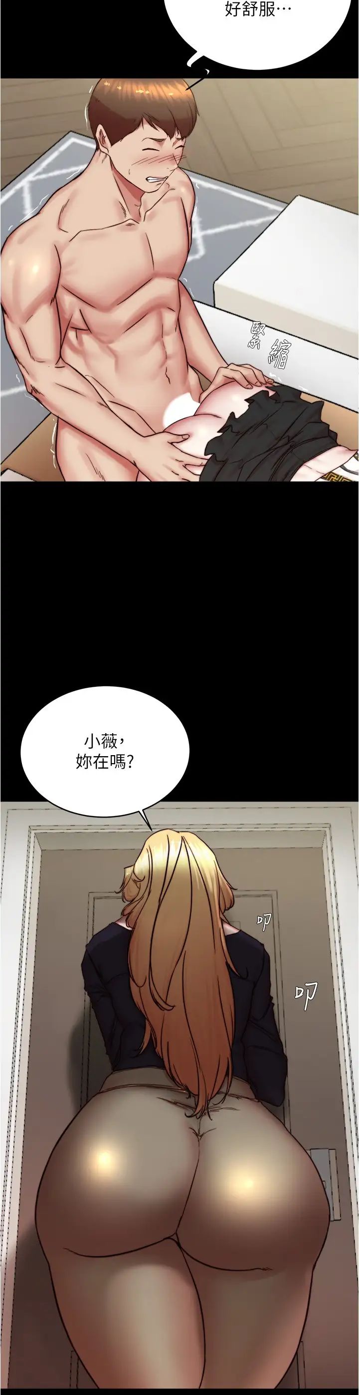 小裤裤笔记第167话-精心谋划的三人行