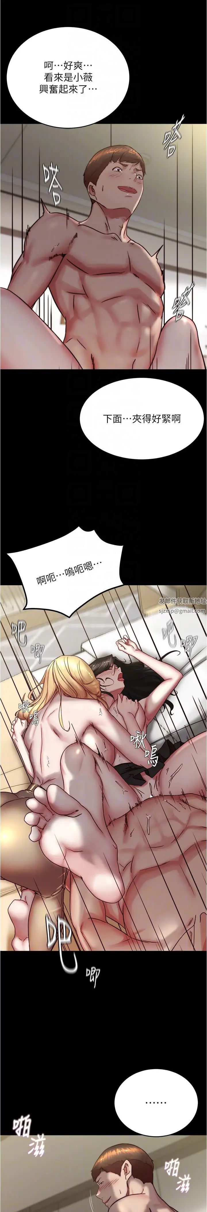 小褲褲筆記第170話-內褲筆記的新能力?!