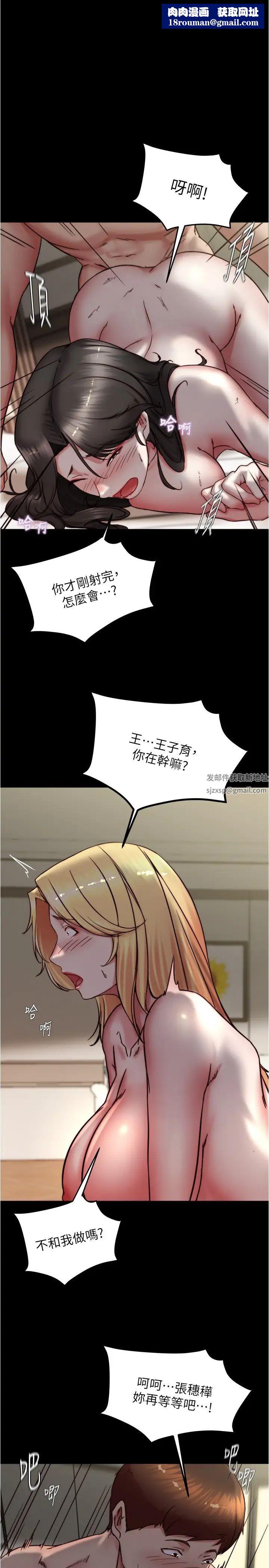 小裤裤笔记第171话-我也想要你来上我!