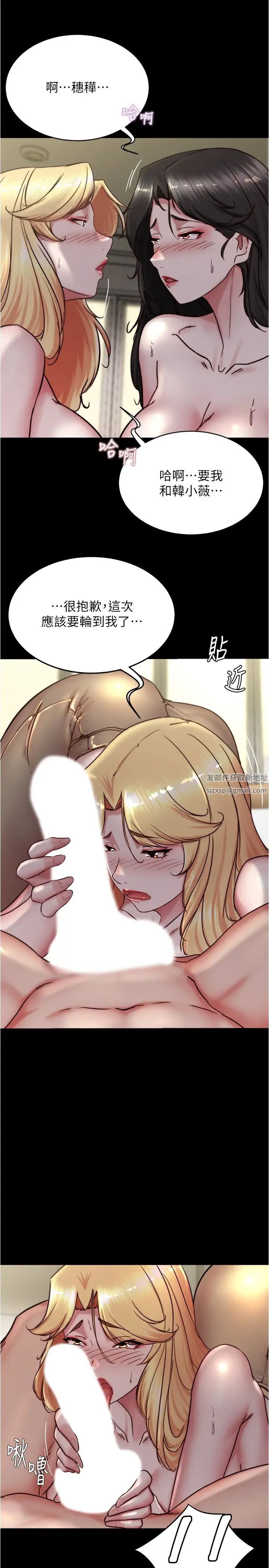 小裤裤笔记第171话-我也想要你来上我!