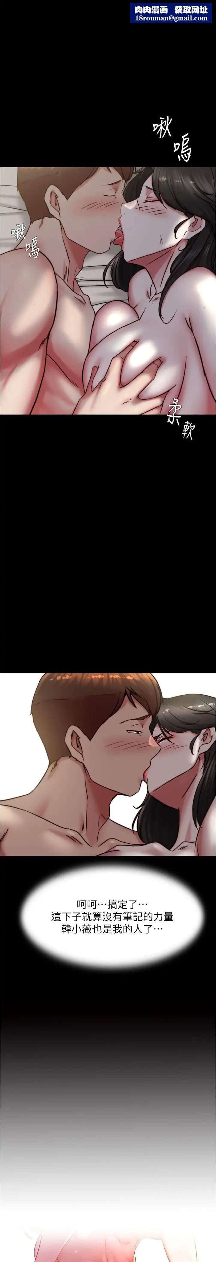 小褲褲筆記第172話-這樣我真的會變你的玩具