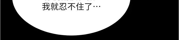 小褲褲筆記第172話-這樣我真的會變你的玩具