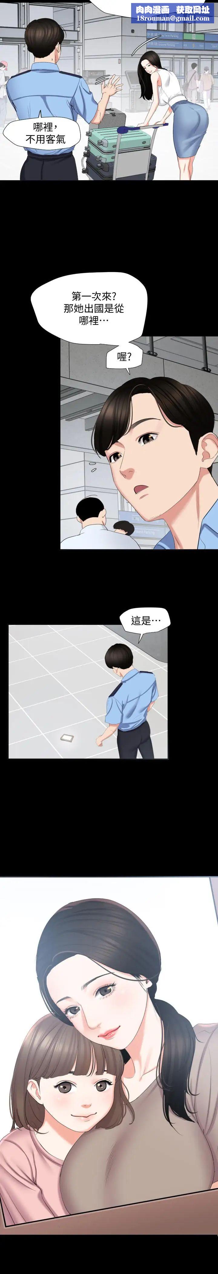 与岳母同屋第1话-和老婆做爱时意淫别的女人