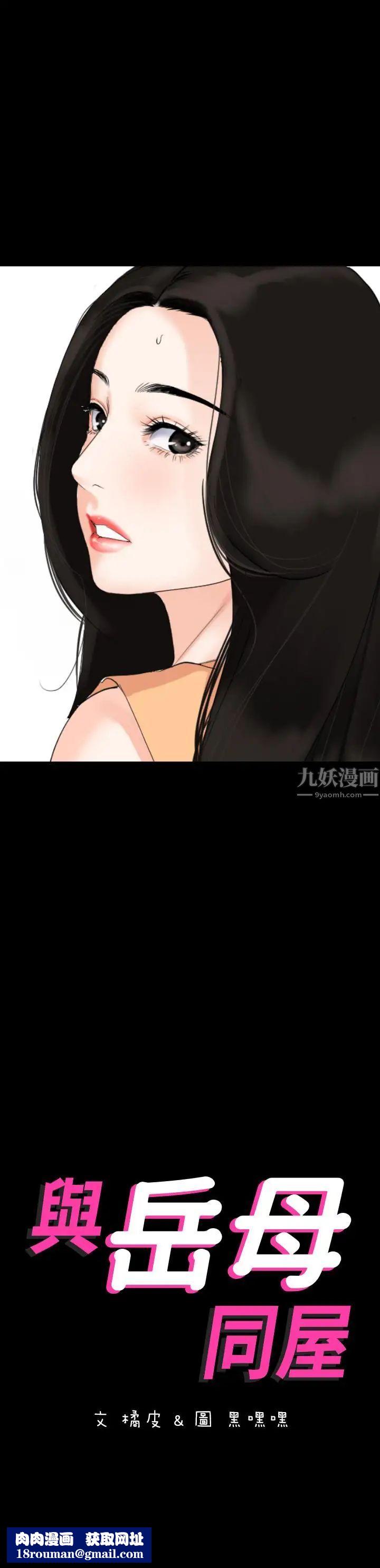 與岳母同屋第1話-和老婆做愛時意淫別的女人